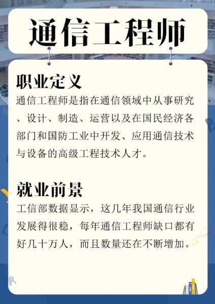 通信监理前景怎么样_通信监理工程师有前途吗