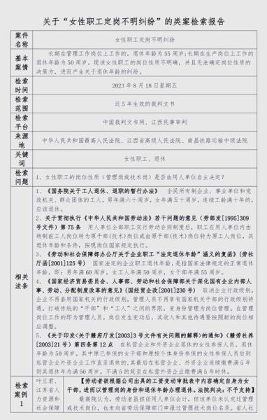 互联网法律报告怎么写_如何快速完成法律报告