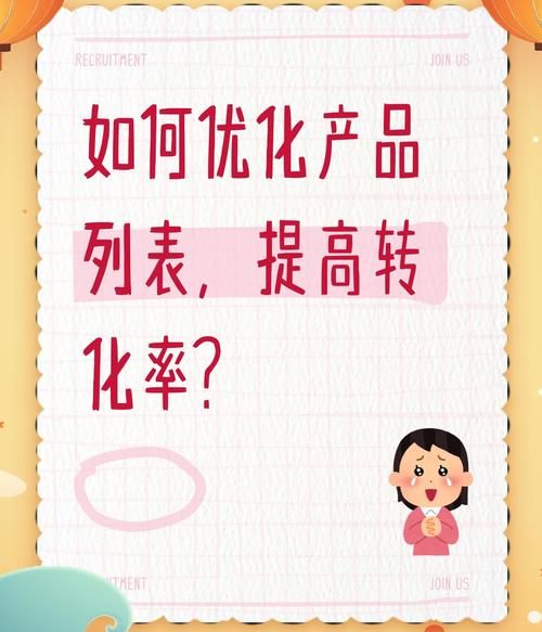 如何提升电商转化率_长尾关键词优化技巧