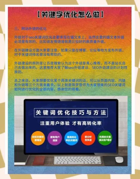 如何提升网站流量_长尾关键词怎么选