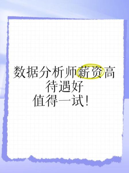 经济分析行业前景如何_经济分析师薪资高吗