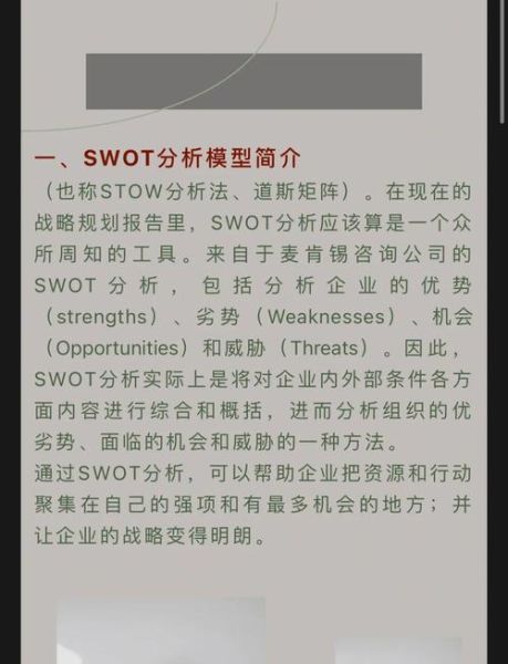 机械行业SWOT分析怎么做_机械制造企业如何提升竞争力