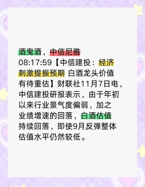 白酒行业值得投资吗_白酒龙头股有哪些