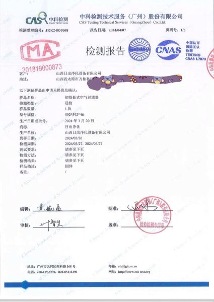 检测行业市场分析报告_2024年第三方检测需求增长原因