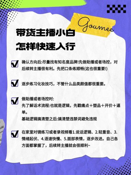 网络主播赚钱吗_新人如何入行