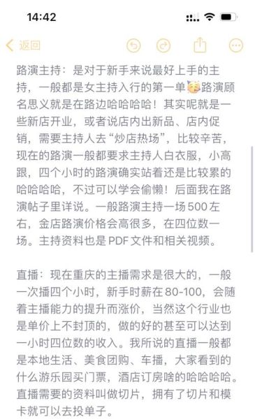 网络主播赚钱吗_新人如何入行