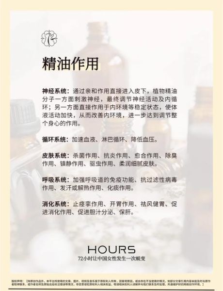 精油怎么用效果好_精油品牌怎么选