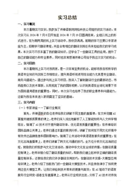 传神语互联网是什么_传神语互联网怎么用
