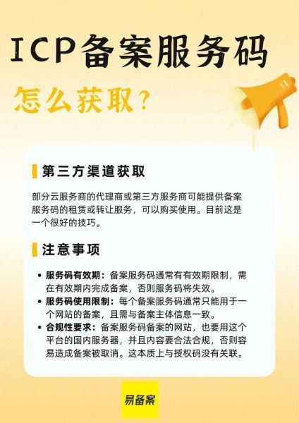 日本网站如何备案_日本服务器需要ICP吗