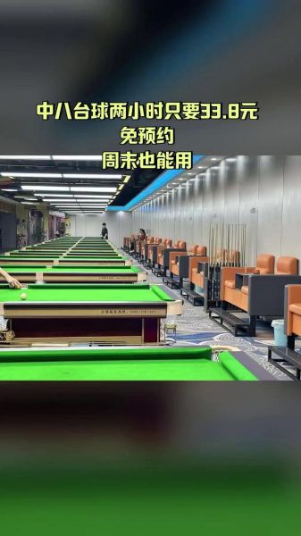 台球俱乐部怎么选址_台球器材品牌怎么选