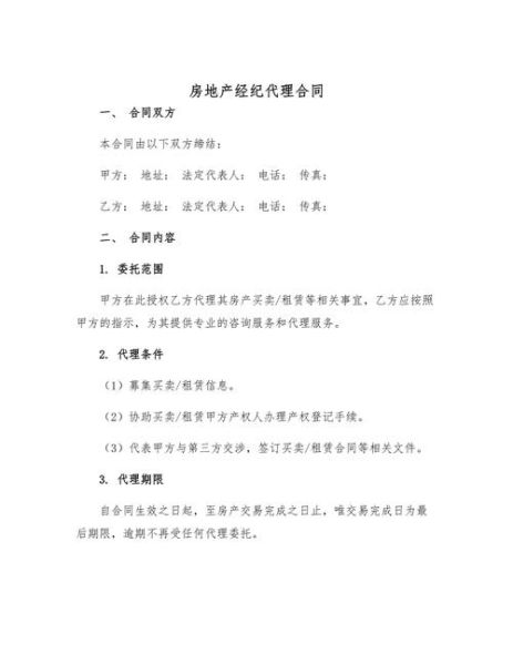 房地产代理前景怎么样_房地产代理还能做吗