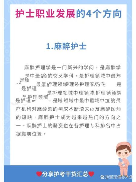 护士行业前景怎么样_护士职业发展方向有哪些
