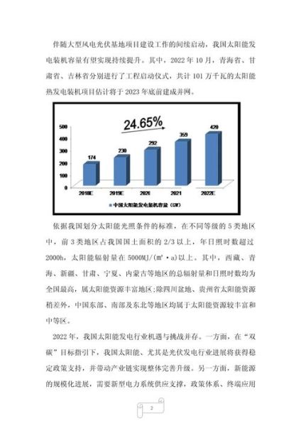 太阳能发电前景怎么样_太阳能发电未来发展趋势