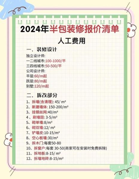 互联网家装平台哪家好_装修报价怎么算