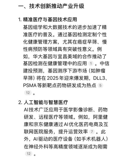 互联网医疗如何发展_互联网医疗未来趋势