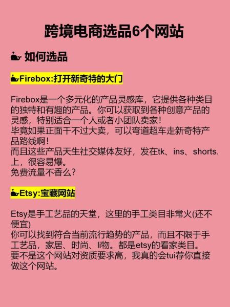 国外农产品电商怎么做_跨境农产品选品技巧