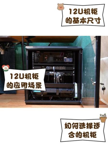 机柜价格一般多少钱_机柜尺寸规格怎么选