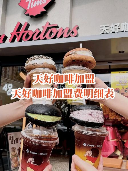 咖啡厅加盟哪家好_开咖啡厅需要多少钱