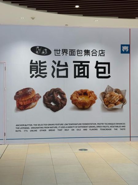 面包行业前景怎么样_2024年还能开店吗