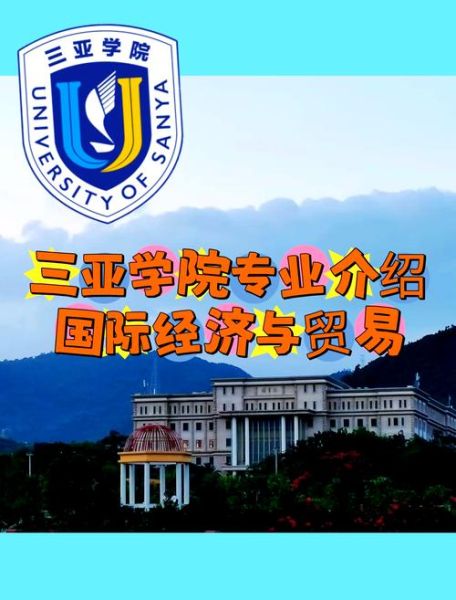 三亚学院互联网专业怎么样_就业前景好吗