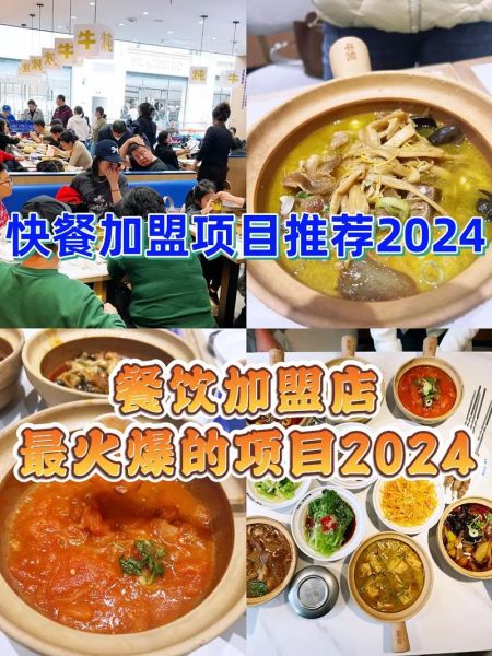 2024年餐饮加盟赚钱吗_新手开餐饮店如何选址