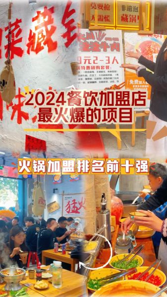 2024年餐饮加盟赚钱吗_新手开餐饮店如何选址