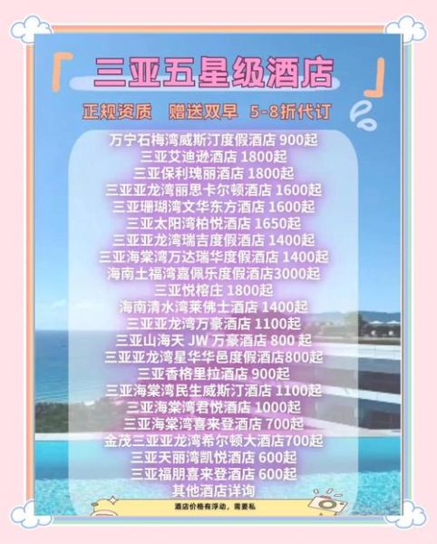 度假酒店如何选_度假酒店价格贵吗