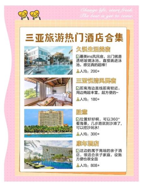 度假酒店如何选_度假酒店价格贵吗