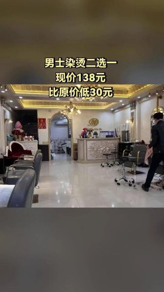 附近理发店怎么选_染烫价格一般多少钱