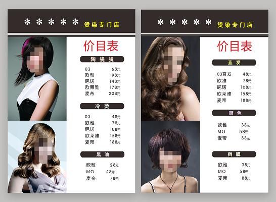 附近理发店怎么选_染烫价格一般多少钱