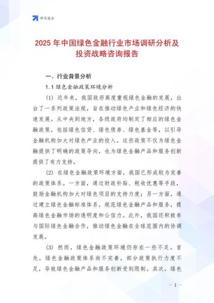 中国行业分析网是什么_如何利用行业报告做投资决策