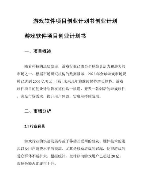 软件行业前景如何_互联网软件创业方向