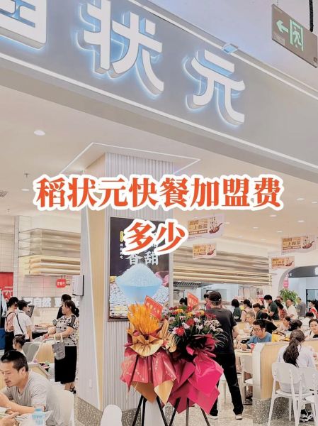 快餐加盟哪家好_快餐店利润一般多少