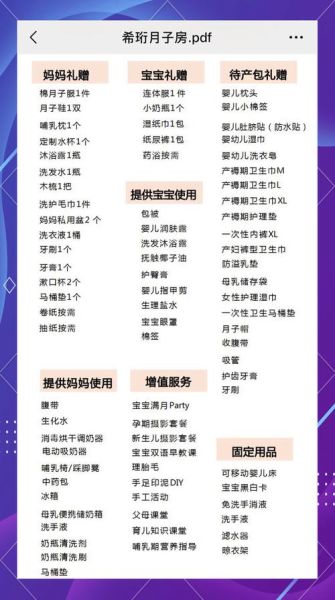 月子会所哪家好_价格一般多少钱