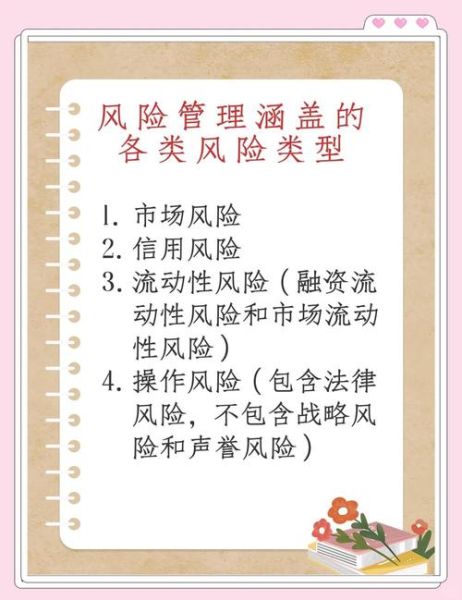 乐天互联网金融风险有哪些_如何防范