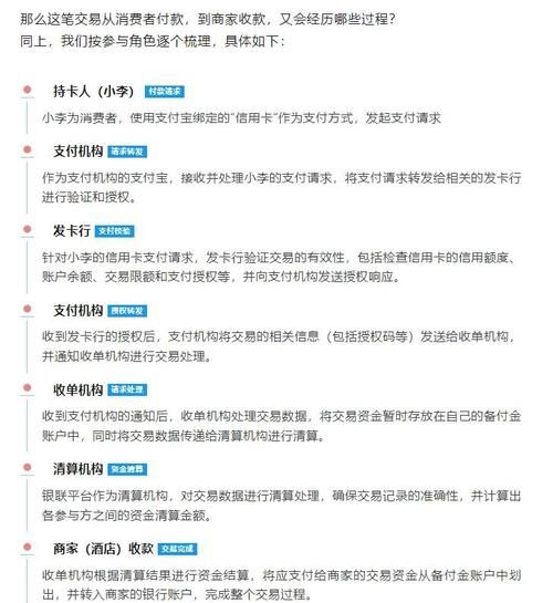 互联网金融支付市场结构_第三方支付牌照如何申请