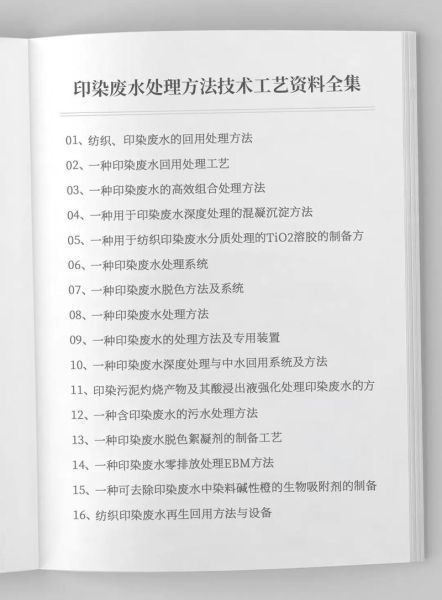 印染行业前景如何_印染废水处理技术有哪些