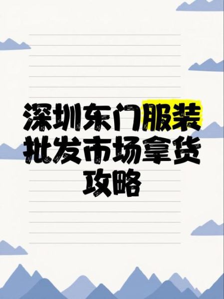深圳服装前景怎么样_深圳服装创业机会在哪