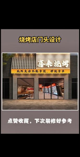 烧烤行业前景怎么样_2024年还能开烧烤店吗