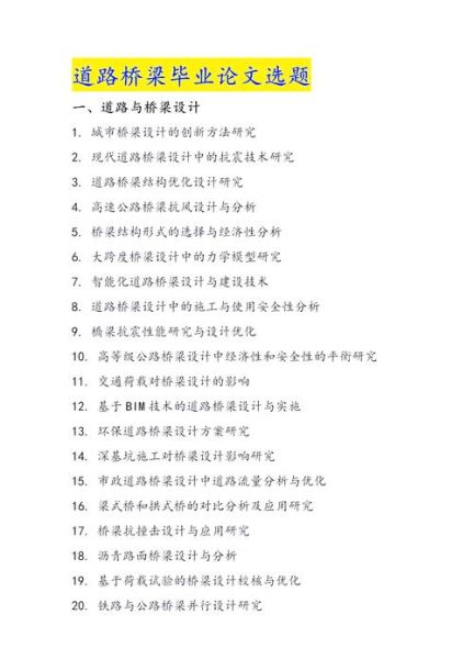 道桥行业前景如何_道桥专业就业方向有哪些