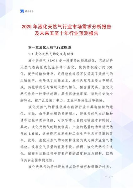 天然气发展前景怎么样_天然气未来趋势如何