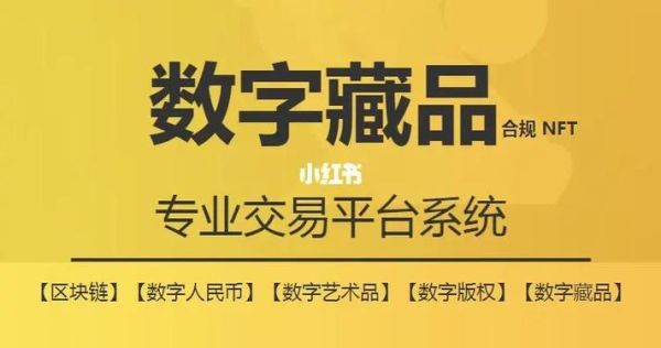 互联网艺术品交易如何合规_艺术品网络销售政策解读