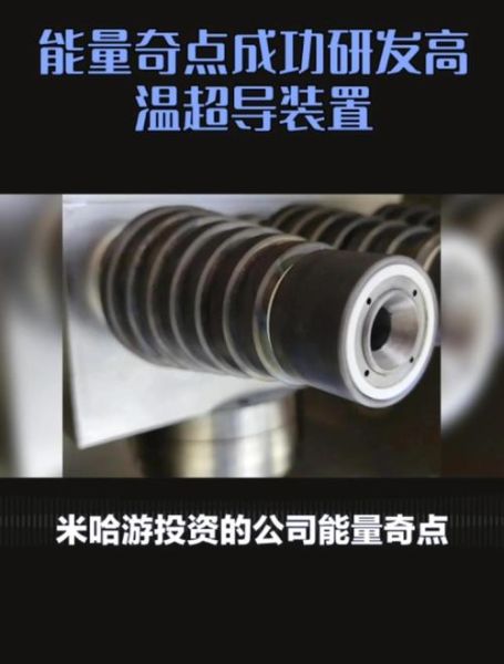 超导应用前景_未来十年有哪些突破