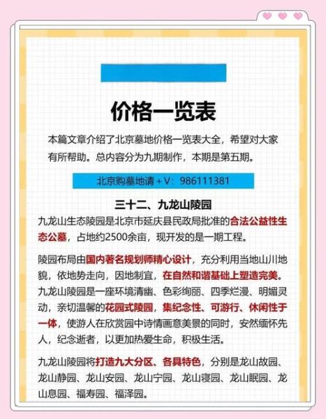 墓地价格会涨吗_如何挑选风水好的墓地