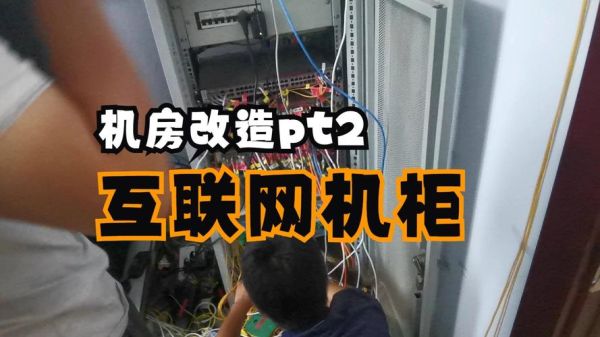 电信机房互联网化_如何改造升级