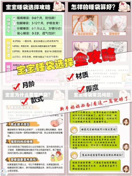 婴儿推车怎么选_新生儿睡袋有必要买吗