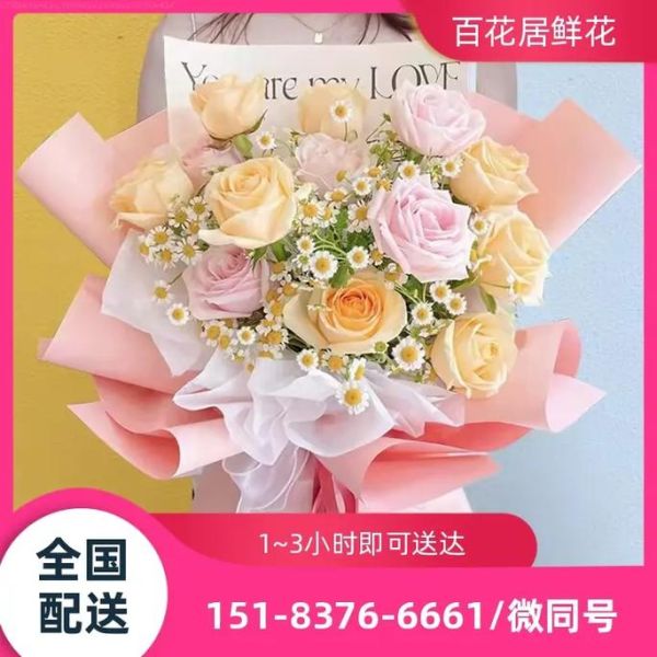 网上订花哪个平台靠谱_鲜花配送多久能到