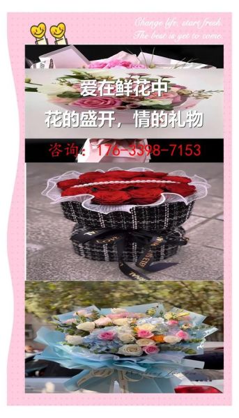 网上订花哪个平台靠谱_鲜花配送多久能到