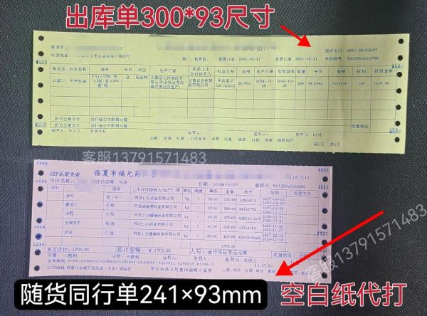 票据印刷行业前景如何_票据印刷厂如何接单