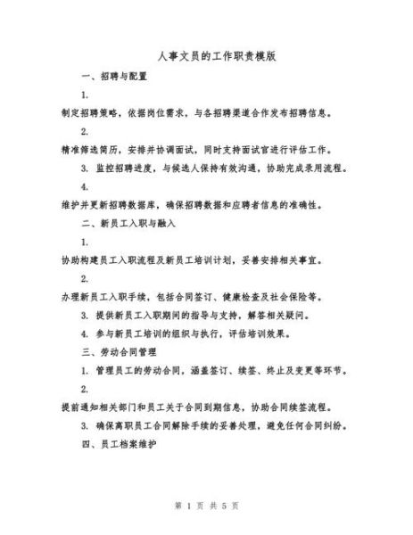 文员需要什么技能_文员工作内容有哪些